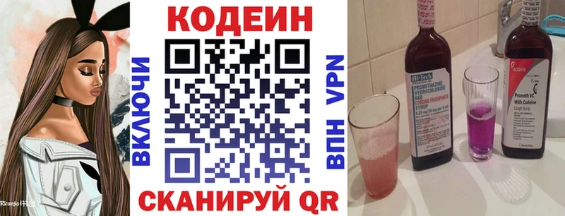 Кодеин напиток Lean (лин) Купить где Кимовск