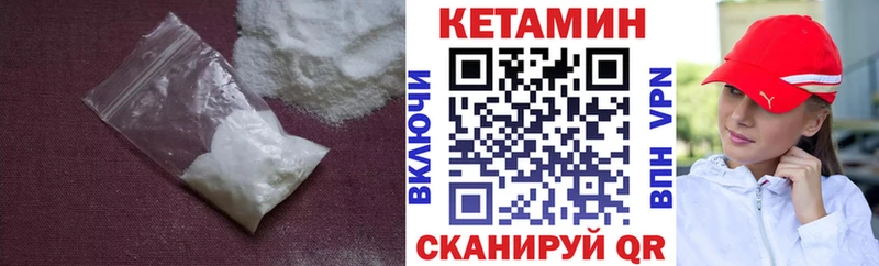 Купить где  Кимовск  Кетамин VHQ 