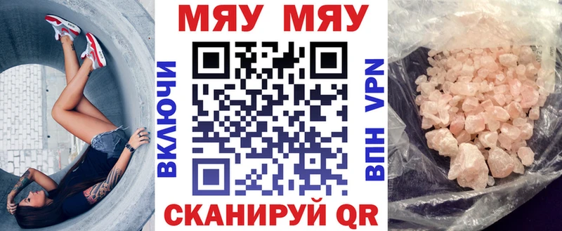 МЕФ mephedrone  Купить где  Кимовск 