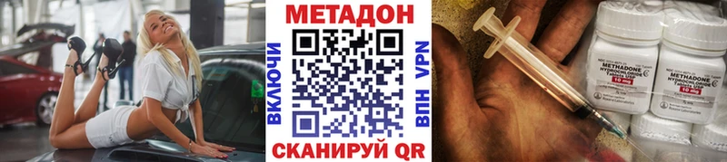 Купить где  Кимовск  Метадон methadone 